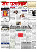 Jai Rajasthan