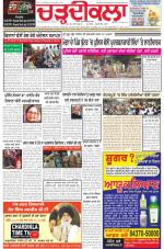 Charhdikala Newspaper (Punjab) 