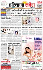 Haryana Savera