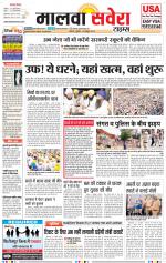 Malwa Savera - Old