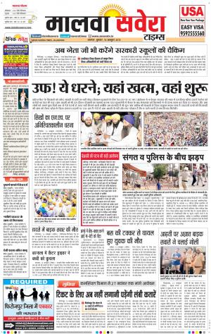 Malwa