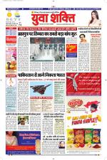 युवाशक्ति