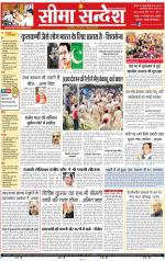 Jaipur Seema Sandesh 