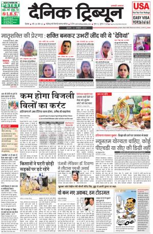 DT_14_October_2015_Rohtak