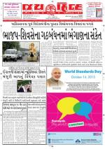 jaihind daily