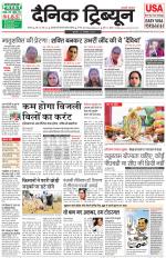 Dainik Tribune (Karnal Edition)