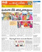 Mahabubnagar Constituencies