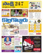 SPSR Nellore District