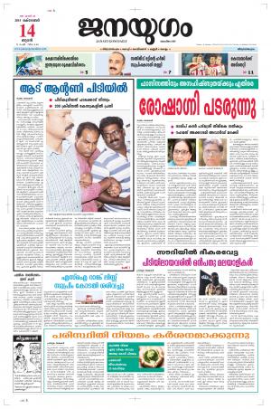 2015 October 14 Wednesday