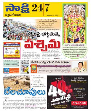 West Godavari District