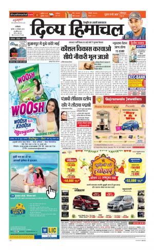 Divya Himachal Dharamsala