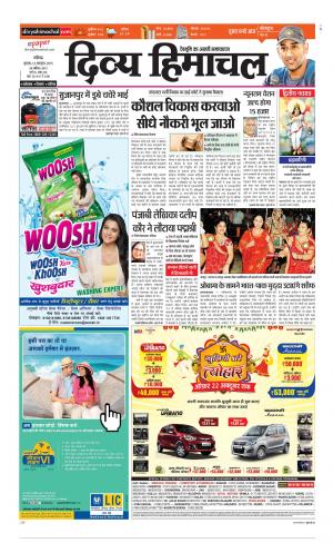 Divya Himachal Chandigarh