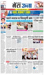 Divya Himachal Dharamsala +Mera Una +Aastha