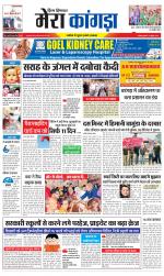 Divya Himachal Dharamsala+ Mera Kangra +Aastha