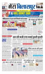 Divya Himachal Dharamsala+Mera Bilaspur +Aastha