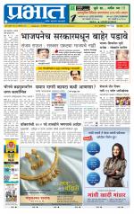 पुणे शहर आवृत्ती