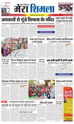 Divya Himachal Shimla+Mera Shimla +Aastha