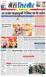 Divya Himachal Shimla+Mera Sirmour +Aastha 