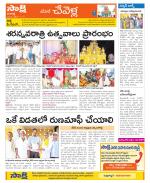 Ranga Reddy Constituencies