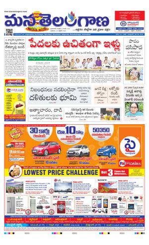 Mana Telangana City Main