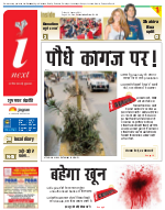 Varanasi Hindi ePaper, Varanasi Hindi Newspaper - InextLive