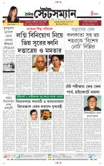 Dainik-Statesman