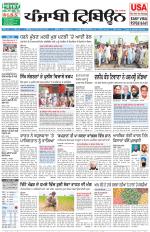 Punjabi Tribune