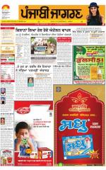 Malwa : Punjabi jagran News : 14th October 2015