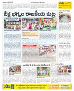 Srikakulam Constituencies