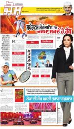 SUPPLEMENT : Punjabi jagran News : 14th October 2015