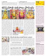 Krishna Constituencies