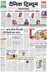 Dainik Tribune (Chandigarh)