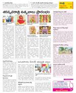 SPSR Nellore Constituencies