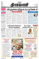 Dinamani - Dharmapuri