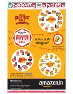 Namma Bengaluru, ಬೆಂಗಳೂರು