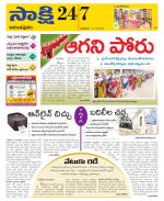 Anantapur District