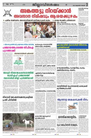 deepika 14 october 2015