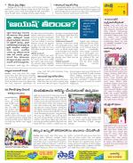 Prakasam Constituencies