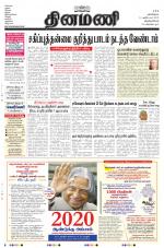 Dinamani -Tirunelveli