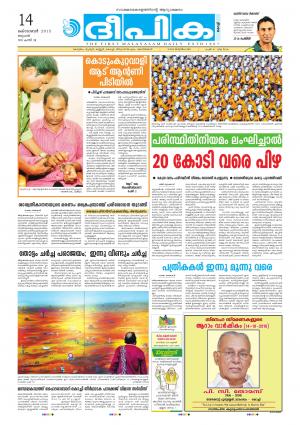 deepika 14 october 2015