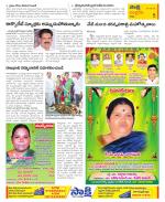 Chittoor Constituencies