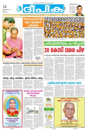 deepika 14 october 2015