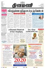 Dinamani - Villupuram