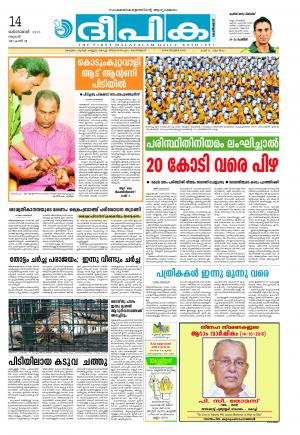 deepika 14 october 2015