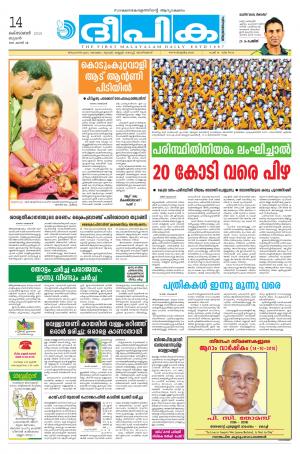 deepika 14 october 2015