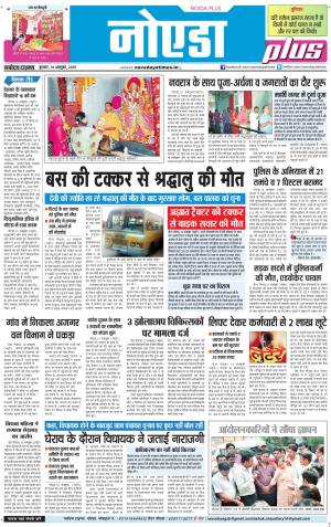 The Navodaya Times Noida