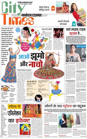 The Navodaya Times Magazine 