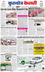 Punjab kesari / Haryana kurukshetra kesari