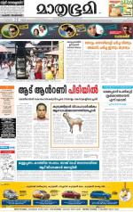 Kannur (includes Kasargod)