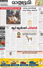 Kozhikode (includes Wayanad)